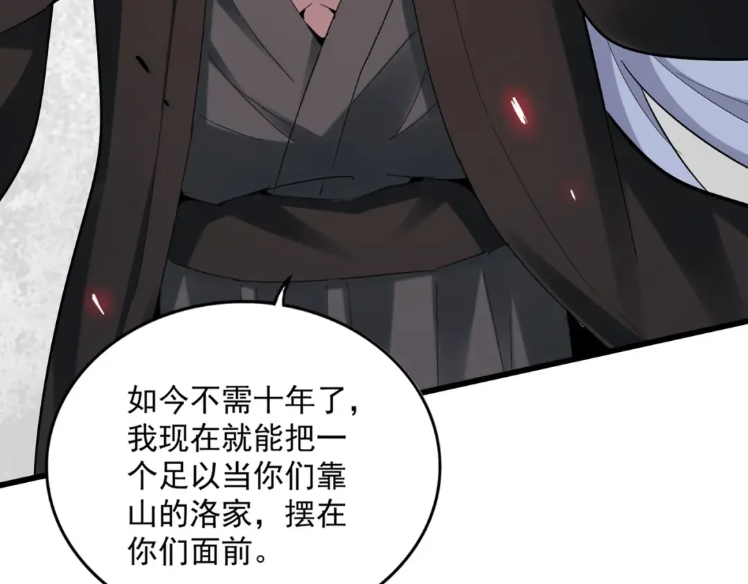 第369话 斩断情丝 第90页