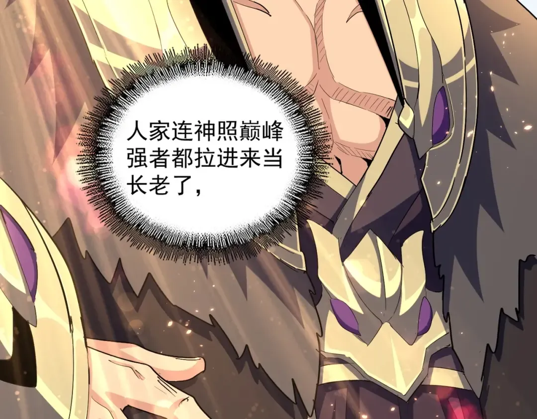 第369话 斩断情丝 第95页