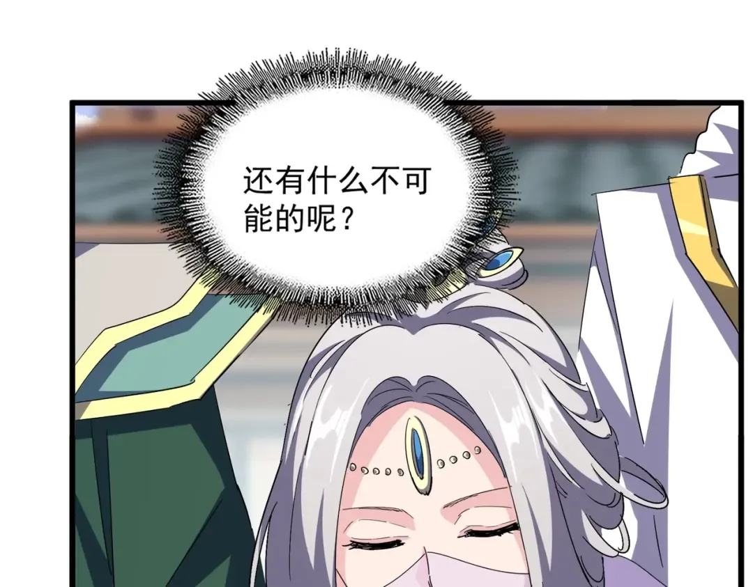 第369话 斩断情丝 第97页