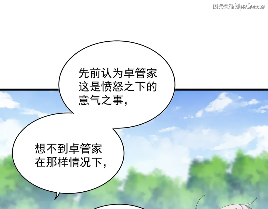 第370话 逐鹿天下 第1页