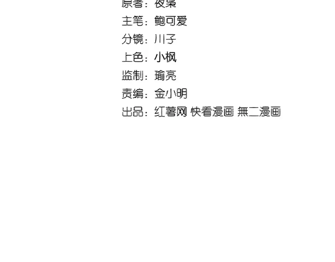 第370话 逐鹿天下 第6页