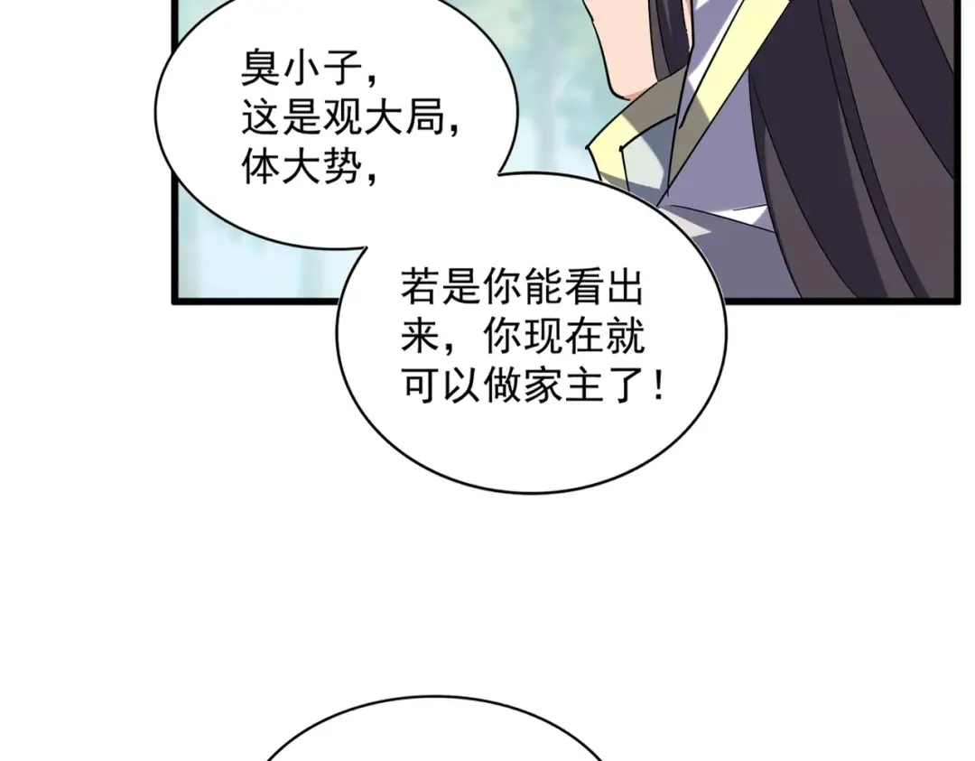 第370话 逐鹿天下 第10页