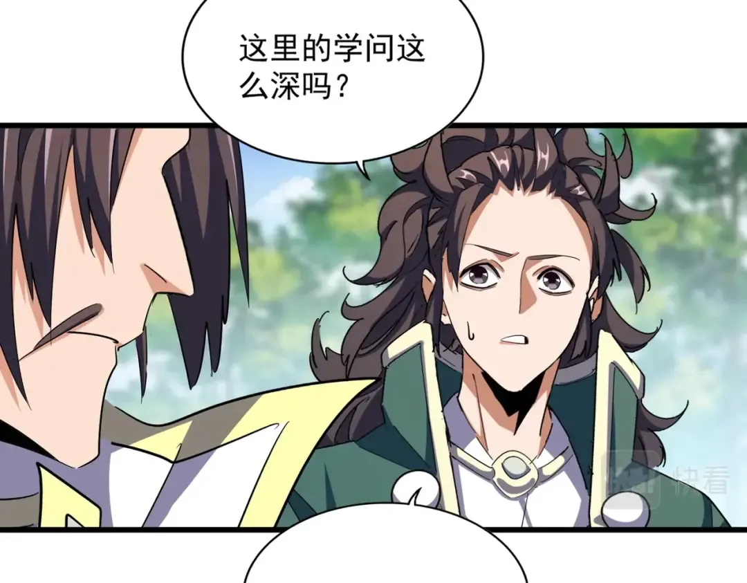 第370话 逐鹿天下 第11页