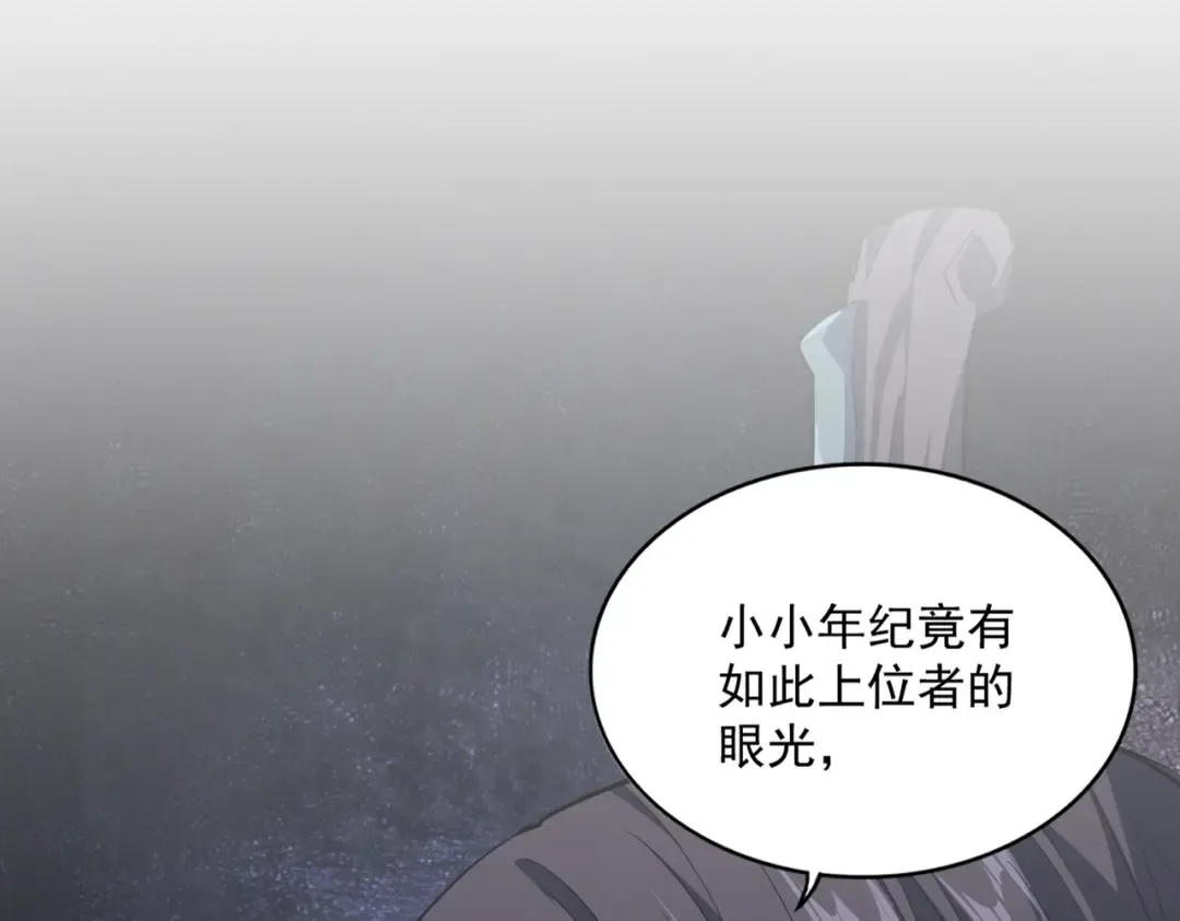 第370话 逐鹿天下 第15页