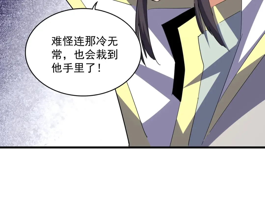 第370话 逐鹿天下 第17页