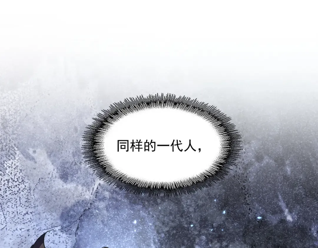 第370话 逐鹿天下 第19页