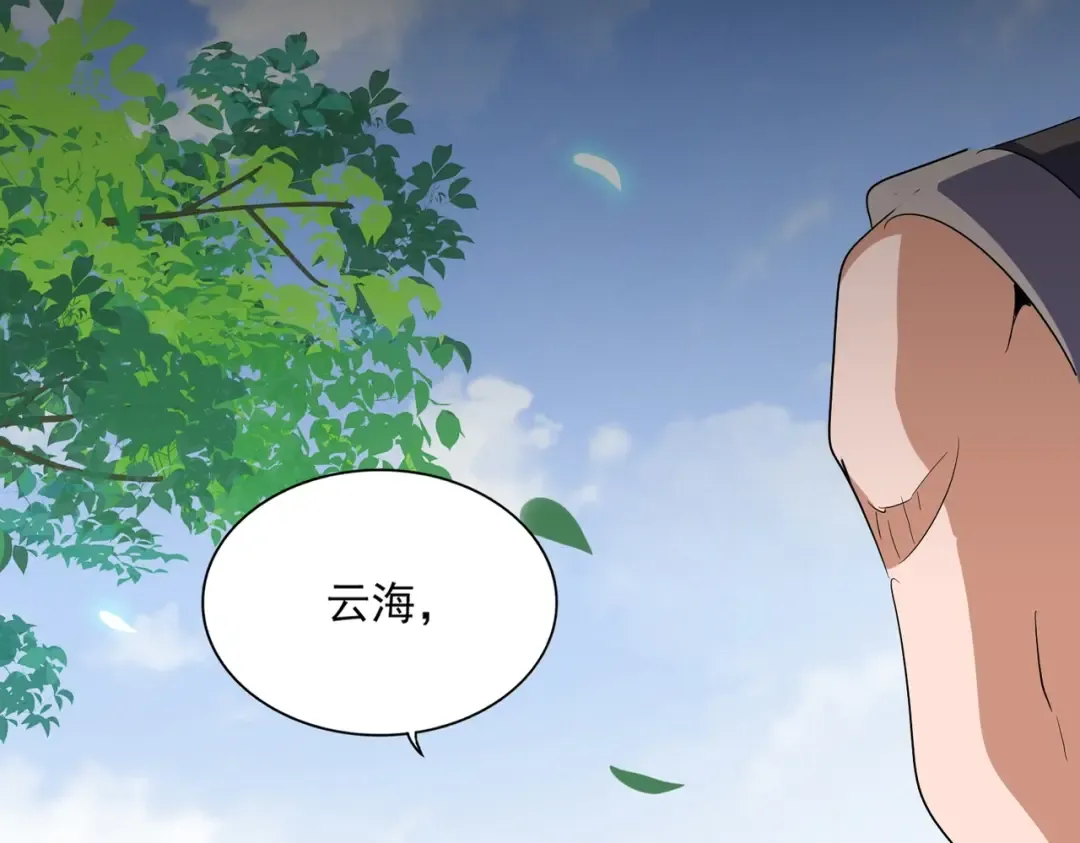 第370话 逐鹿天下 第23页