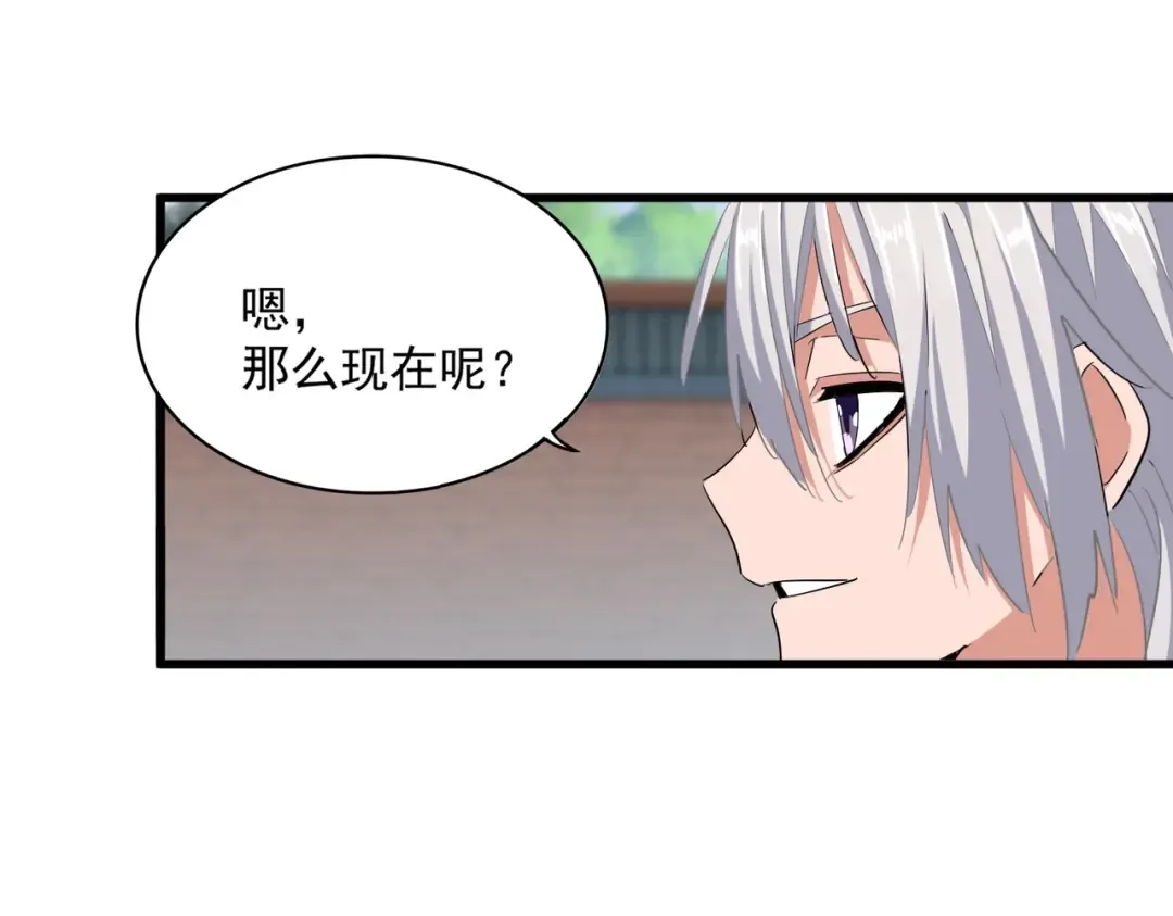 第370话 逐鹿天下 第28页