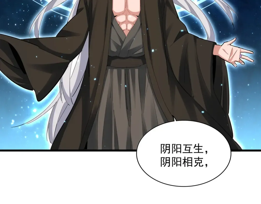 第370话 逐鹿天下 第34页