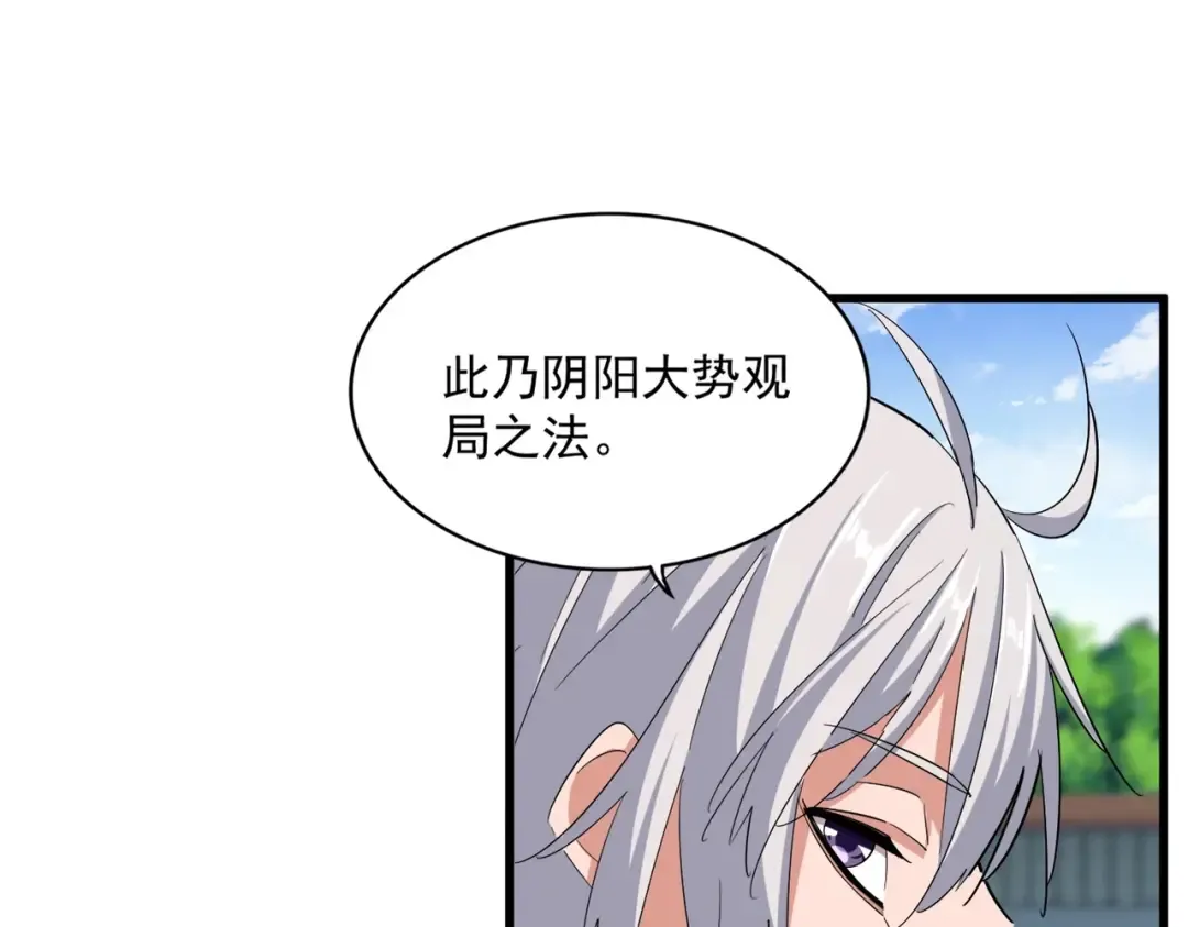 第370话 逐鹿天下 第38页