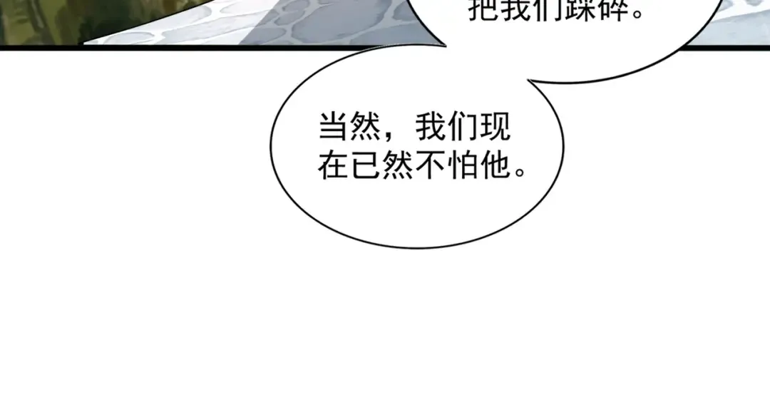 第370话 逐鹿天下 第49页