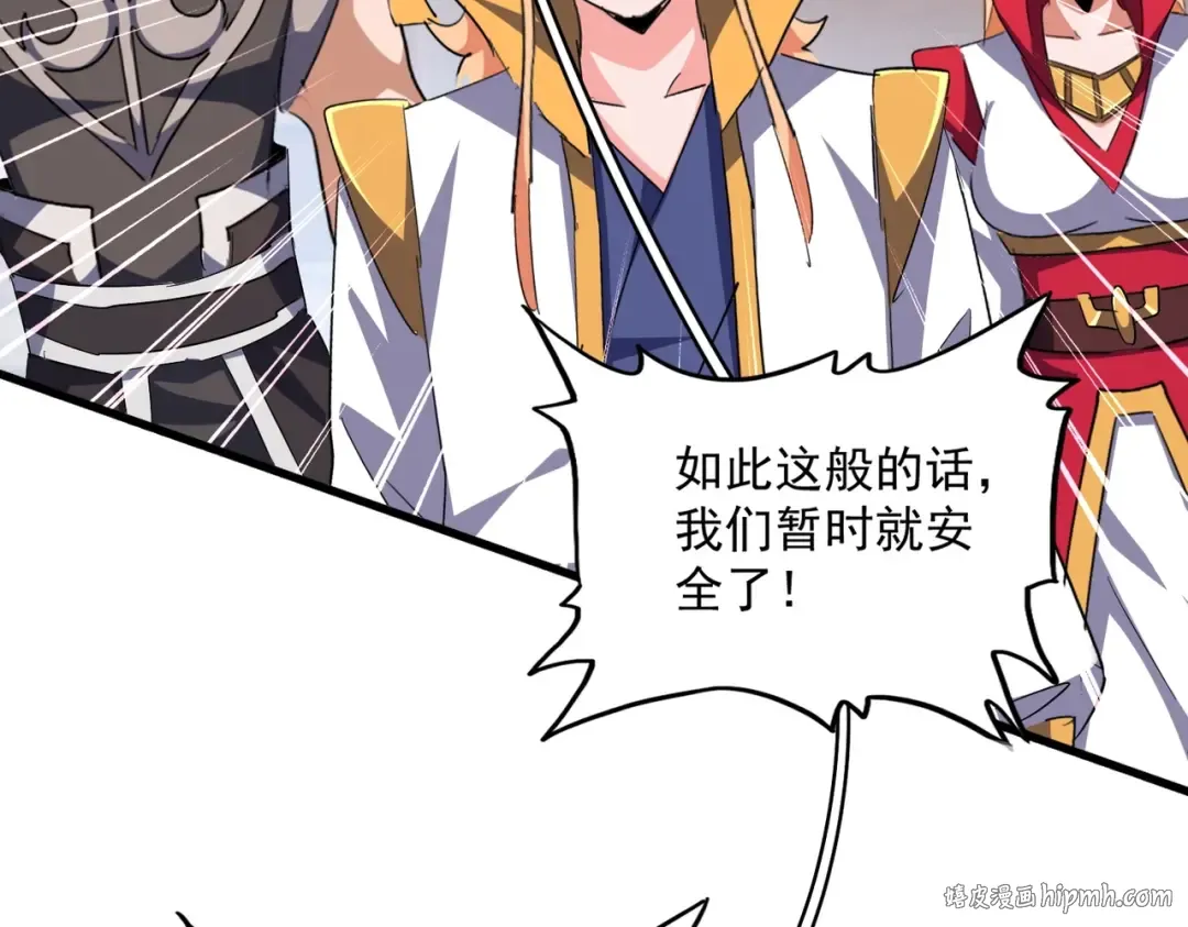 第370话 逐鹿天下 第56页