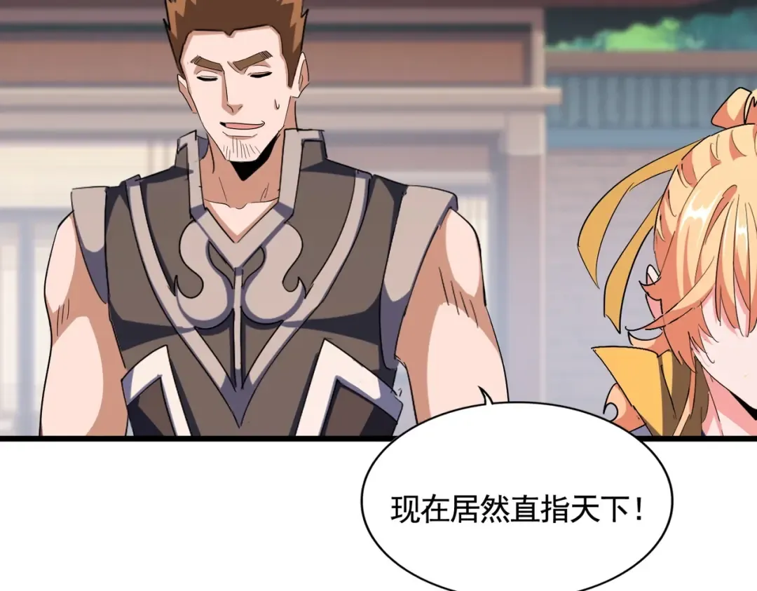 第370话 逐鹿天下 第60页