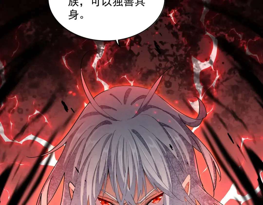第370话 逐鹿天下 第63页