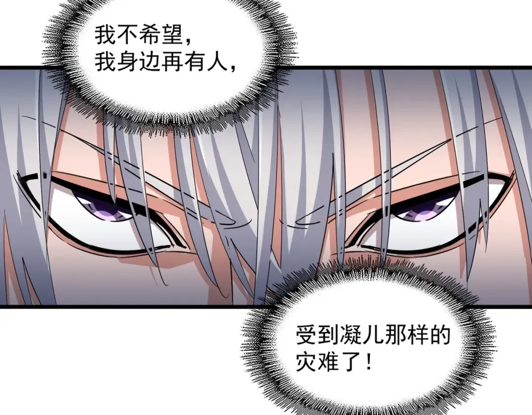 第370话 逐鹿天下 第69页