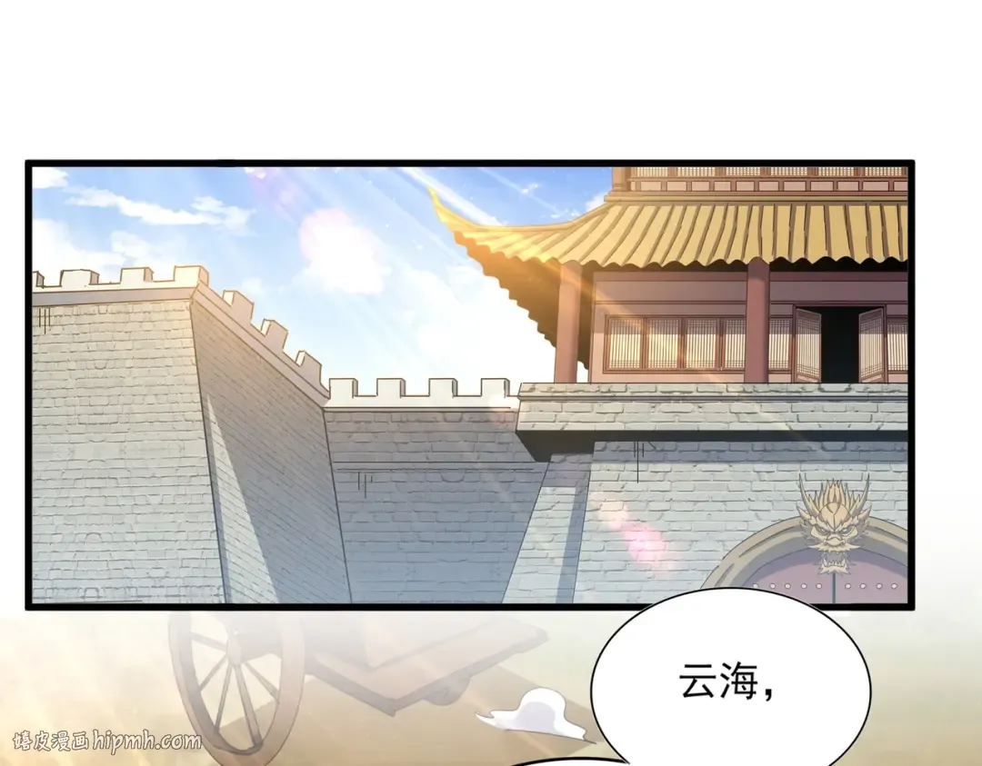 第370话 逐鹿天下 第72页