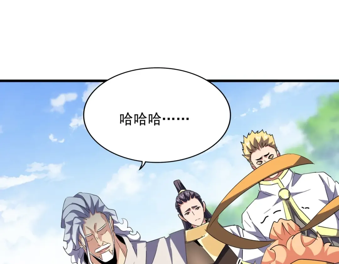 第370话 逐鹿天下 第92页