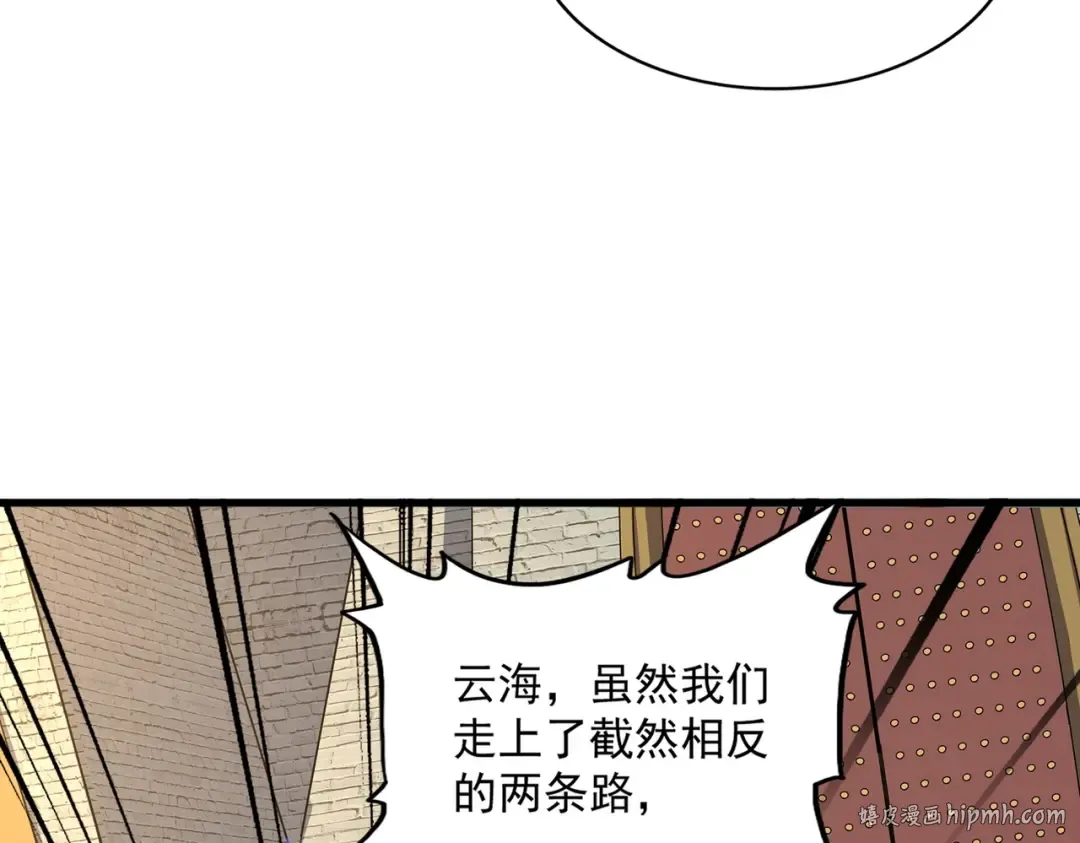 第370话 逐鹿天下 第96页