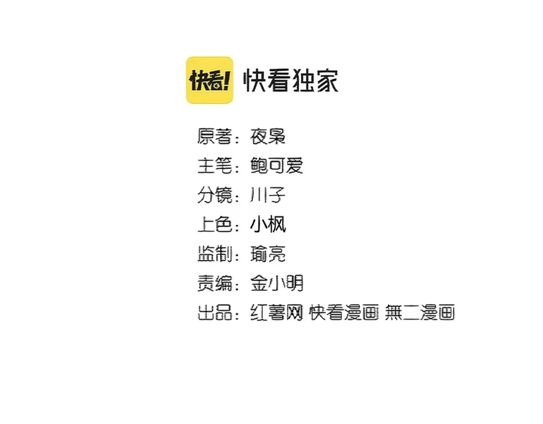 第371话 水泥封心！就在今天！ 第2页