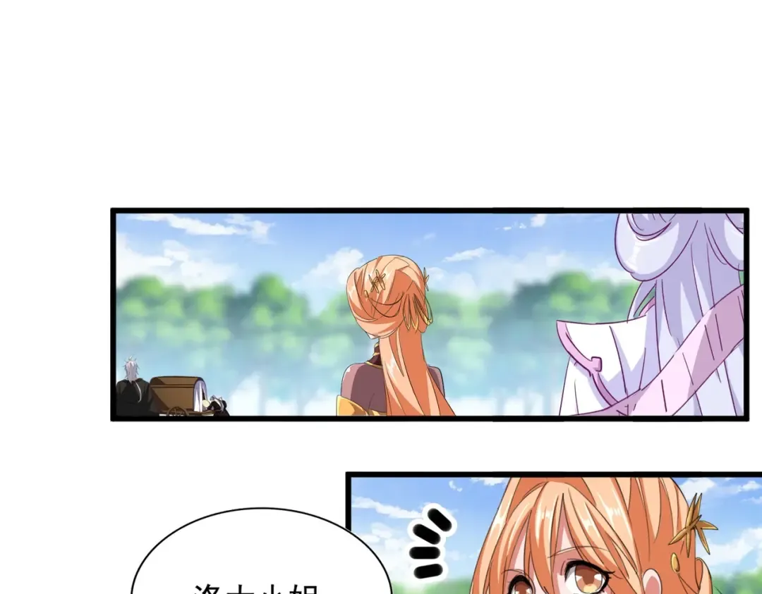 第371话 水泥封心！就在今天！ 第3页