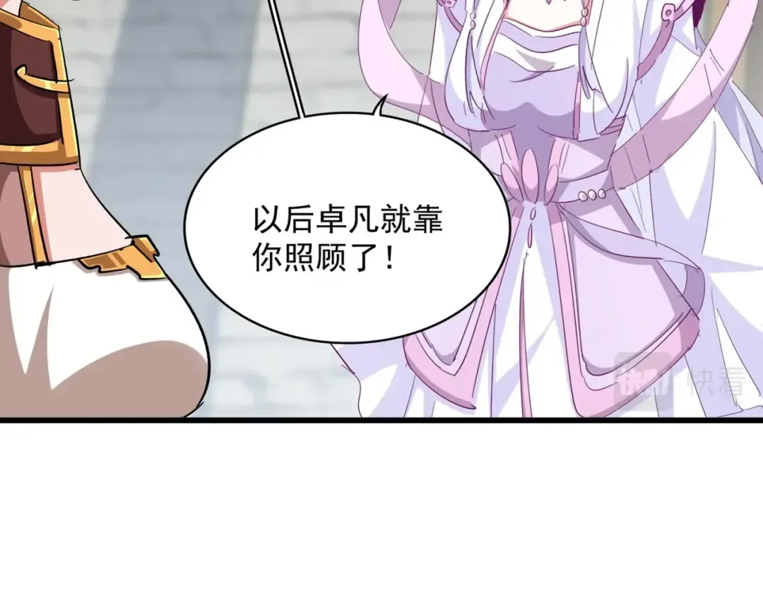 第371话 水泥封心！就在今天！ 第5页