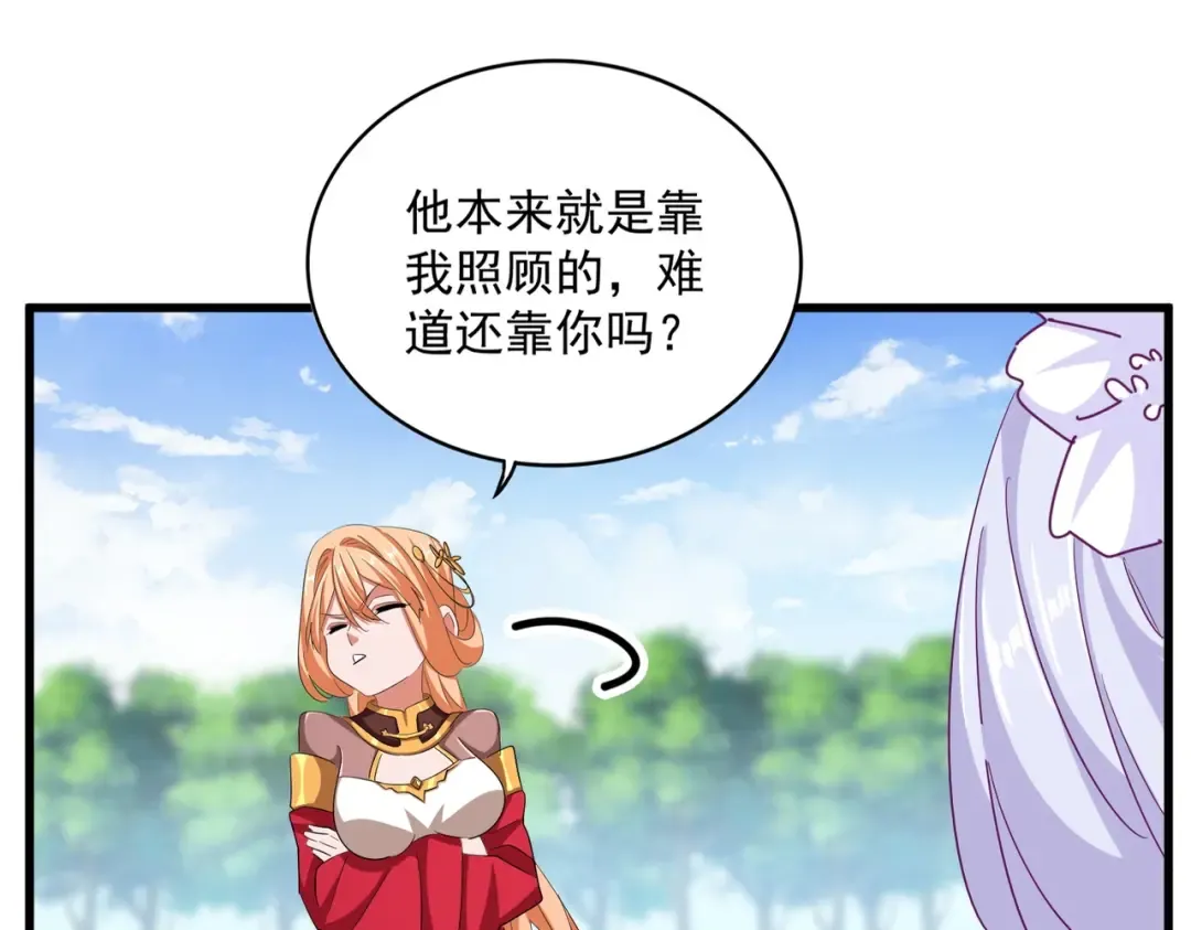 第371话 水泥封心！就在今天！ 第6页
