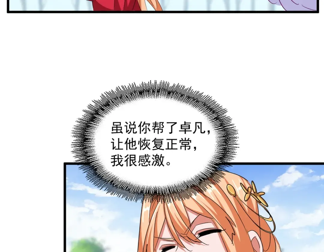 第371话 水泥封心！就在今天！ 第7页