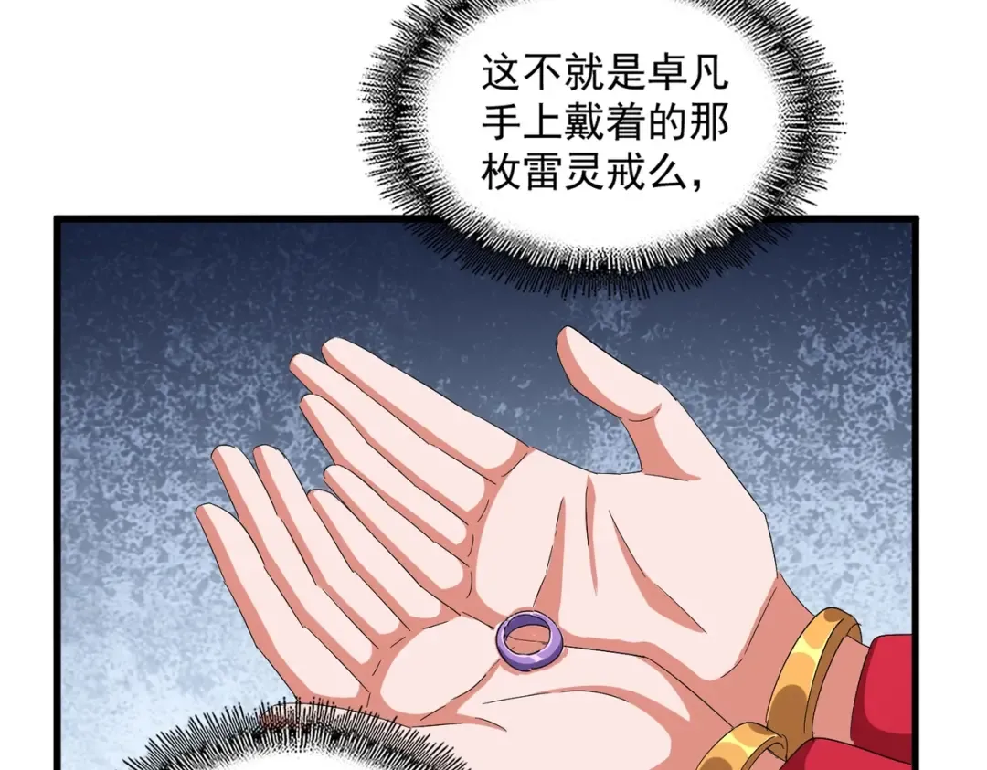 第371话 水泥封心！就在今天！ 第14页