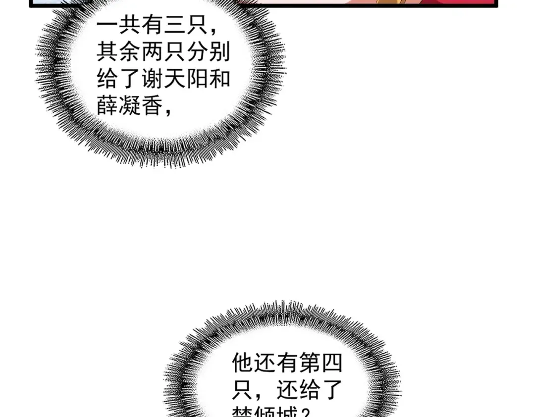 第371话 水泥封心！就在今天！ 第15页