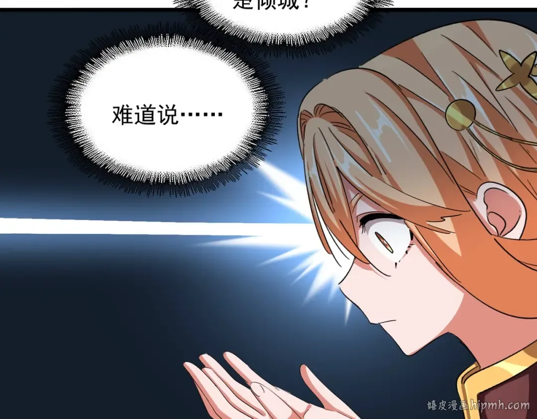 第371话 水泥封心！就在今天！ 第16页