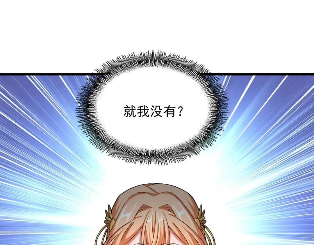 第371话 水泥封心！就在今天！ 第18页