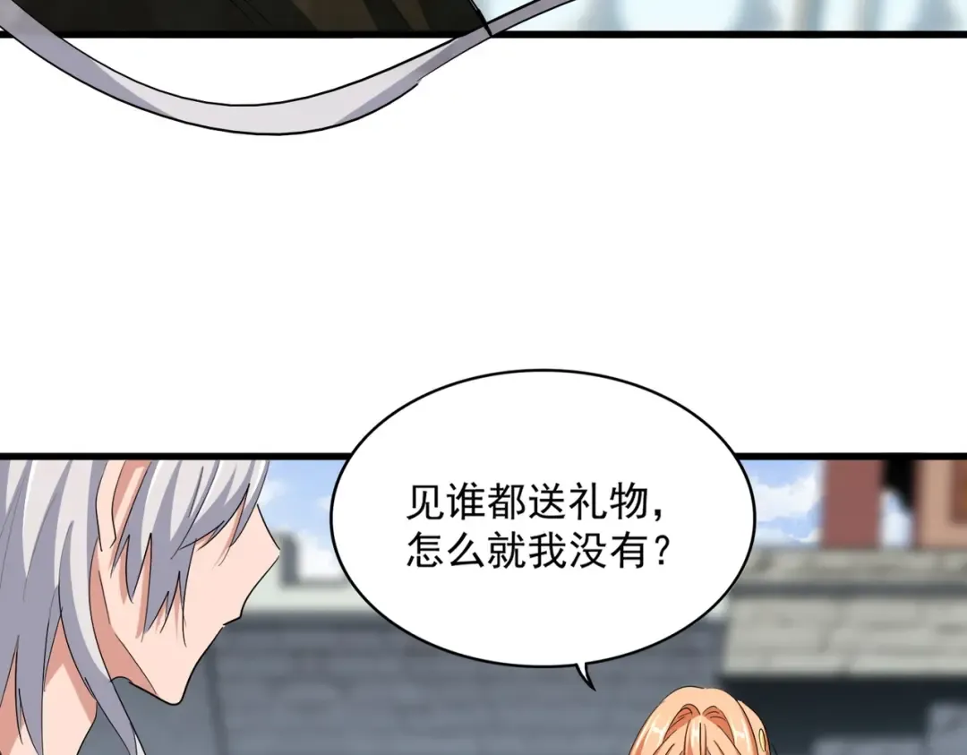 第371话 水泥封心！就在今天！ 第23页
