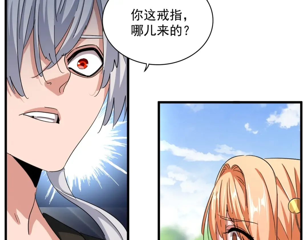 第371话 水泥封心！就在今天！ 第25页
