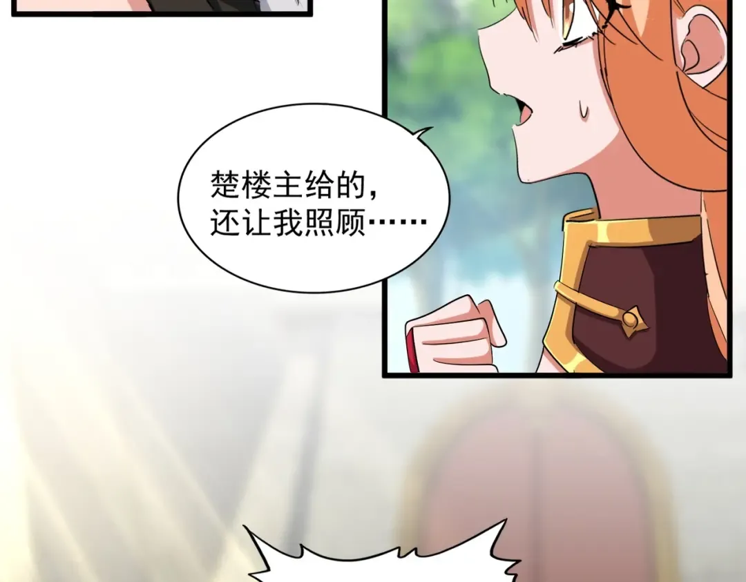 第371话 水泥封心！就在今天！ 第26页