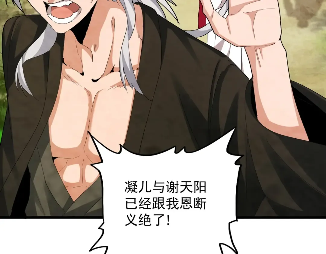 第371话 水泥封心！就在今天！ 第28页