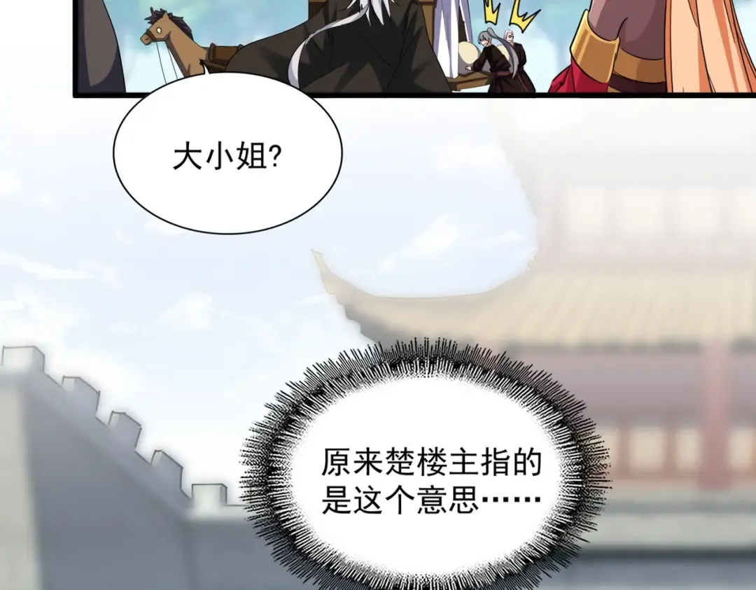 第371话 水泥封心！就在今天！ 第30页