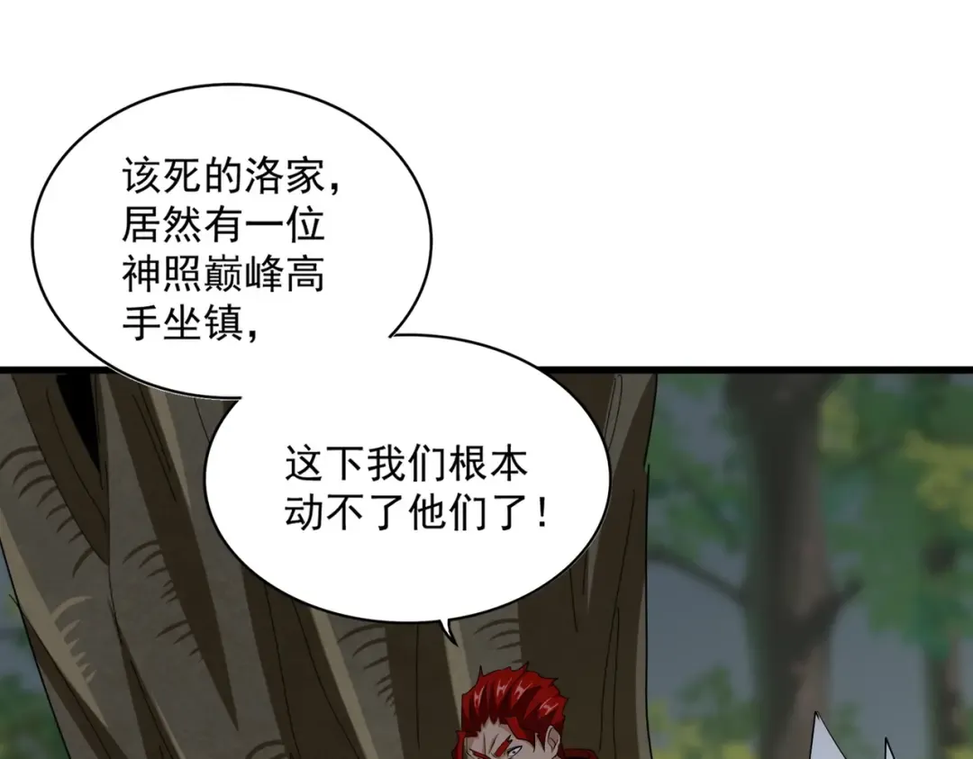 第371话 水泥封心！就在今天！ 第44页