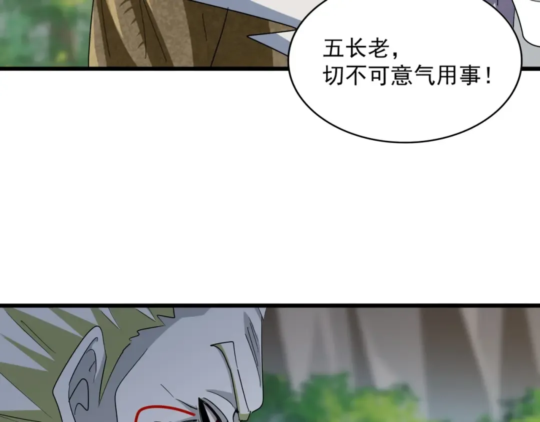 第371话 水泥封心！就在今天！ 第46页