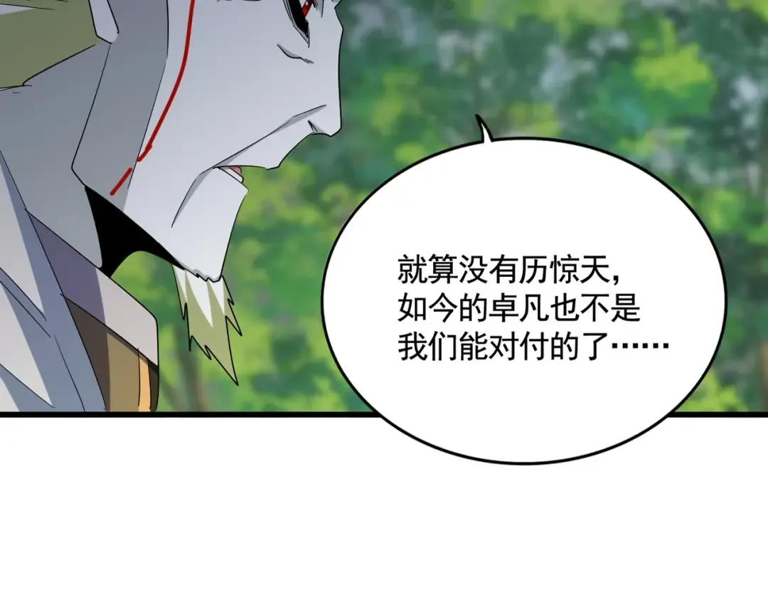 第371话 水泥封心！就在今天！ 第47页