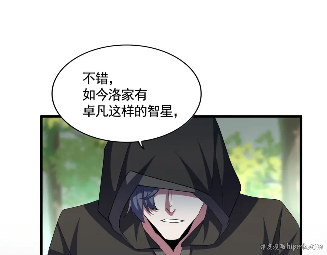 第371话 水泥封心！就在今天！ 第48页