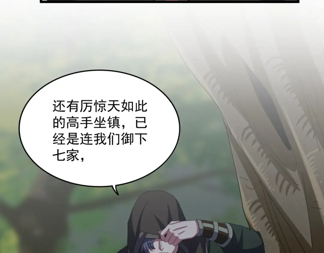 第371话 水泥封心！就在今天！ 第49页