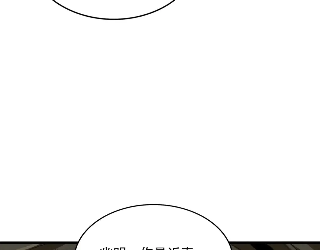 第371话 水泥封心！就在今天！ 第54页