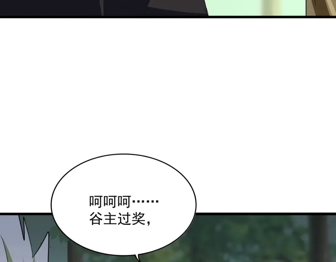 第371话 水泥封心！就在今天！ 第60页