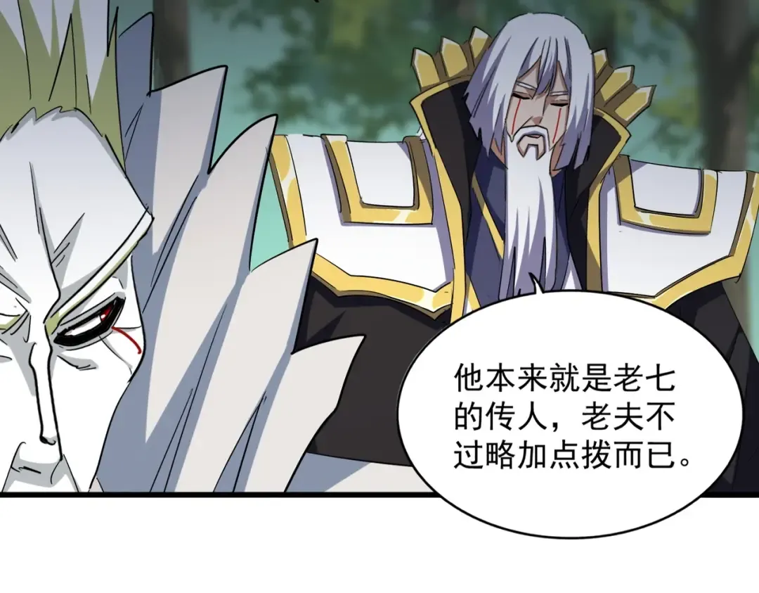 第371话 水泥封心！就在今天！ 第61页