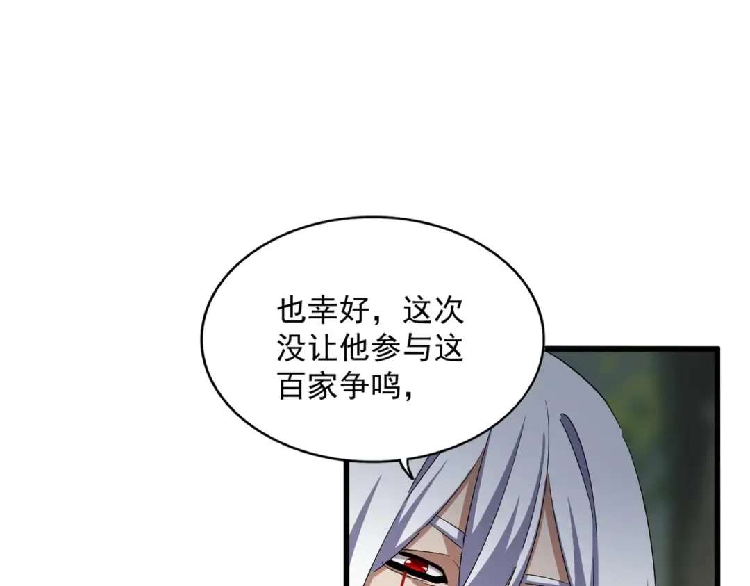 第371话 水泥封心！就在今天！ 第62页