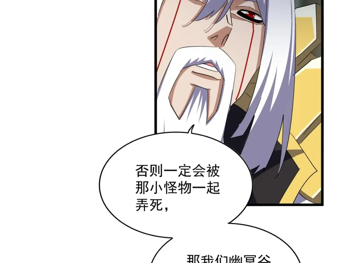 第371话 水泥封心！就在今天！ 第63页