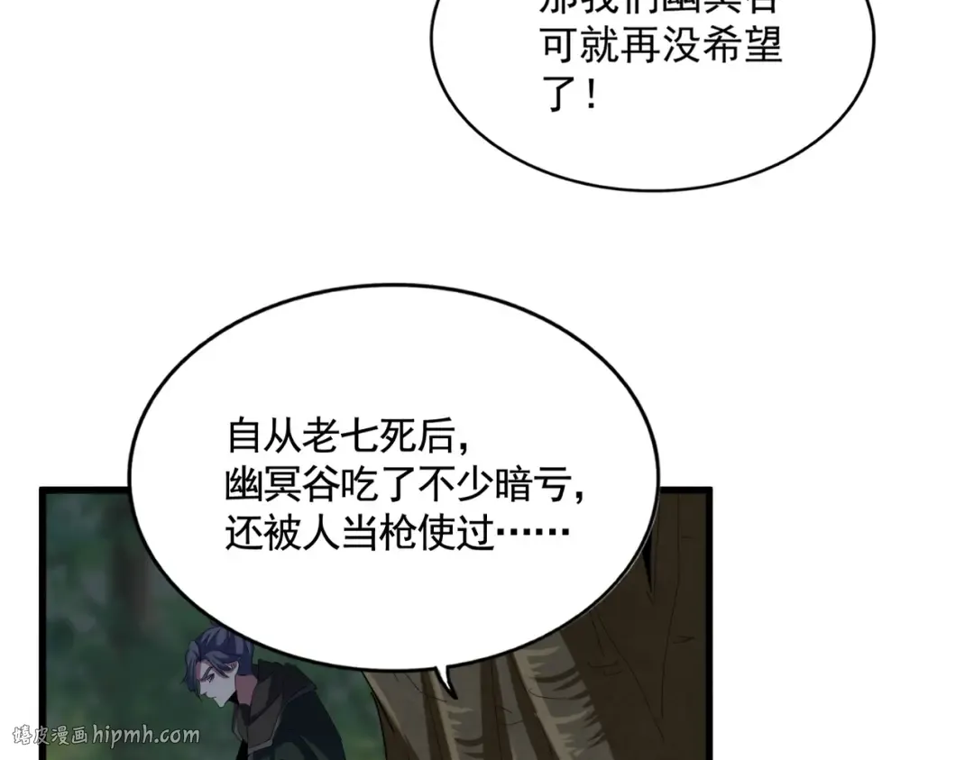 第371话 水泥封心！就在今天！ 第64页