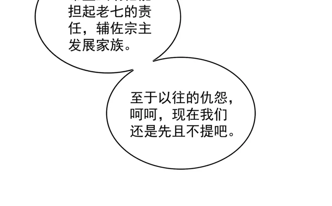 第371话 水泥封心！就在今天！ 第66页