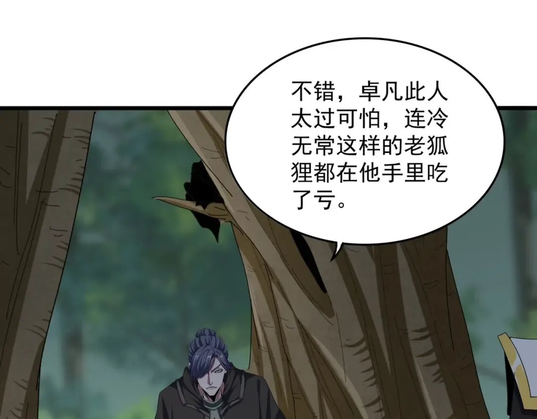 第371话 水泥封心！就在今天！ 第67页