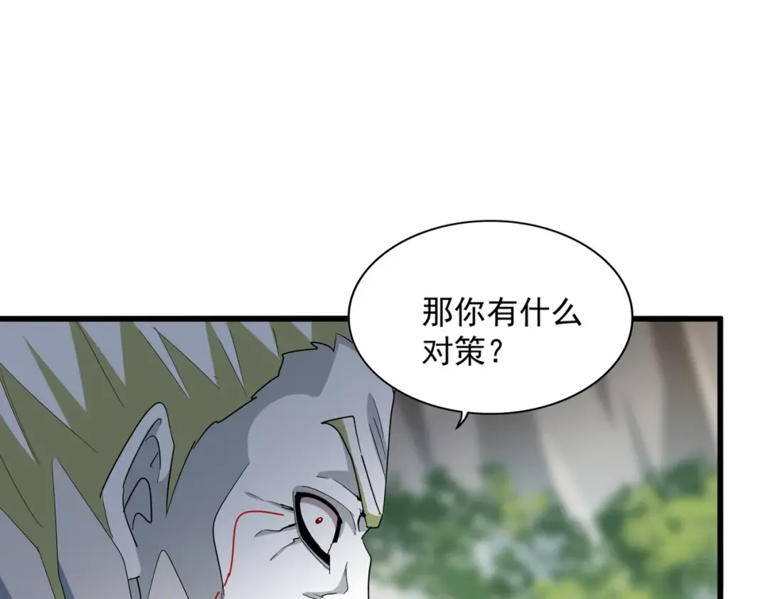 第371话 水泥封心！就在今天！ 第70页